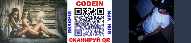 Кодеин Purple Drank  купить наркотик  сайты даркнета как зайти  Ак-Довурак 