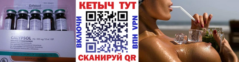Кетамин ketamine Ак-Довурак