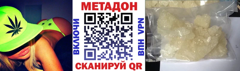 Метадон methadone  Ак-Довурак 